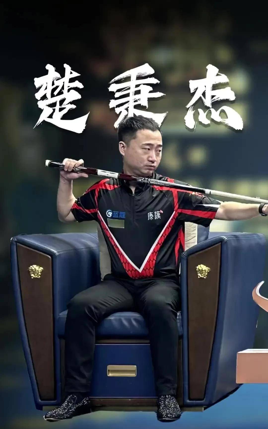 篮球中